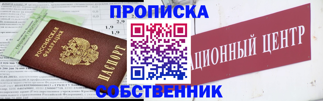 прописка для кредита в Кондрово