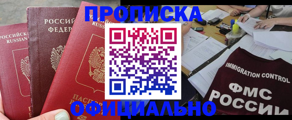 временная регистрация купить в Кондрово